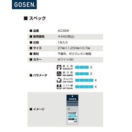 Gosen AC38 Tennis Antibacterial Barrier Grip, 1 Pack