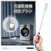 Cleaning Brush, Drum Type Washing Machine, Brush, Compatible with Panasonic