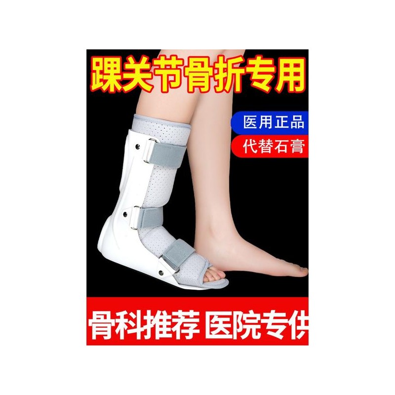 발목 반깁스 보호대 인대 A 지지대 커버 왼발 부목 고정