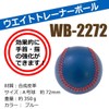 Pro Mark WB-2272 Weight Trainer Ball 350