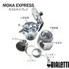 Bialetti 06895 Moka Express 12-Cup Replacement Funnel,silver