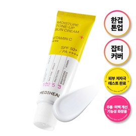 MEDIHEAL Moisture Tone-Up Sun Cream 50g Vitamin C - MEDIHEAL Moisture Tone-Up Sun Cream 50g Vitamin C