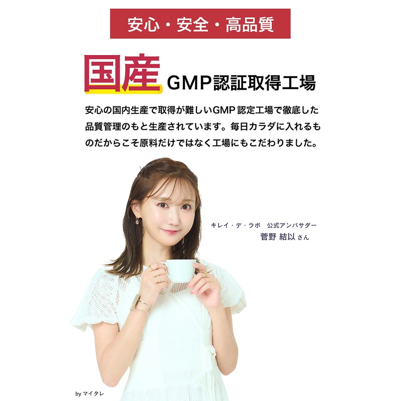 キレイデラボ キレイデエクオール サプリメント1袋60粒入×2袋 エクオール サプリ サプリメント 10mg配合 大豆イソフラボン イソフラボン 国産