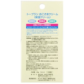 TO-PLAN Okosama Cream, 1.1 oz (30 g), Uncolored, Fragrance-free, Weak Acid, Hypoallergenic Cream