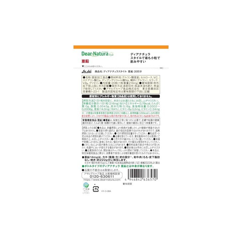 Dear Natura Style Zinc, 20 Capsules (20 Days), Asahi Supplement,