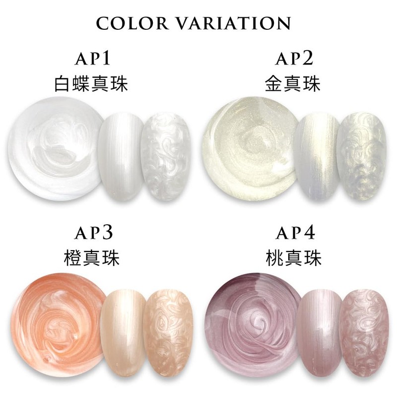 Reliable Japanese Pearl Design Gel Artist Gel Series Color Gel