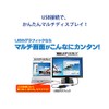 IO Data USB Graphics Multi-Screen USB Graphics Analog RGB Support