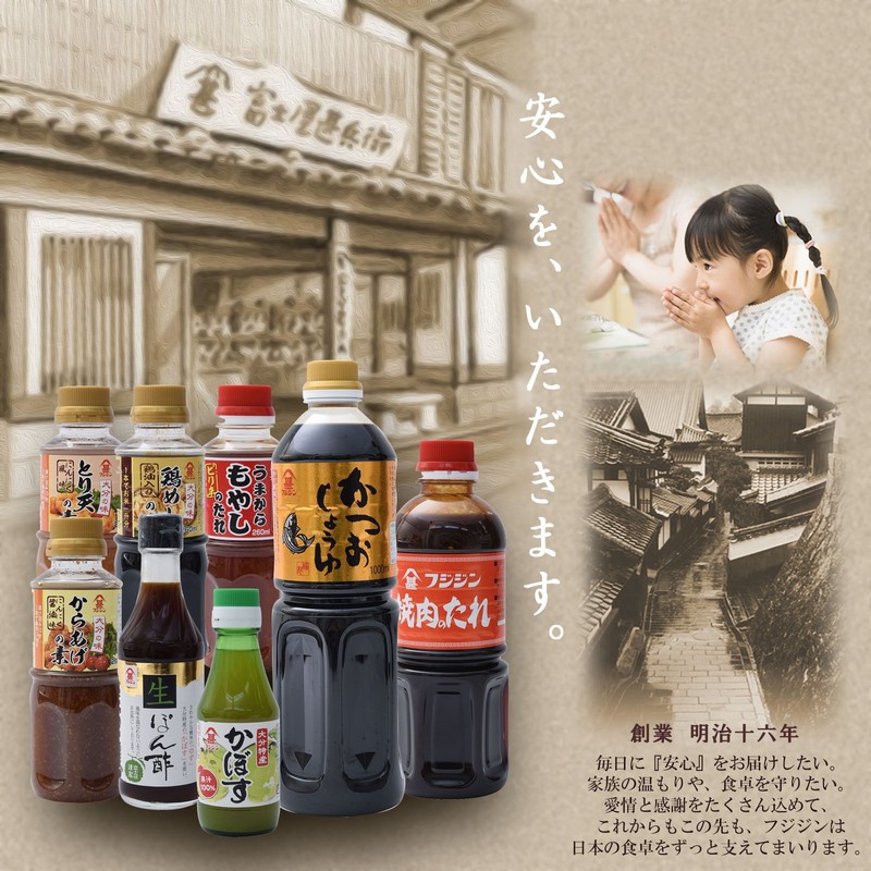 Fujijin Toritenomoto, 9.2 fl oz (260 ml) x 2 Bottles