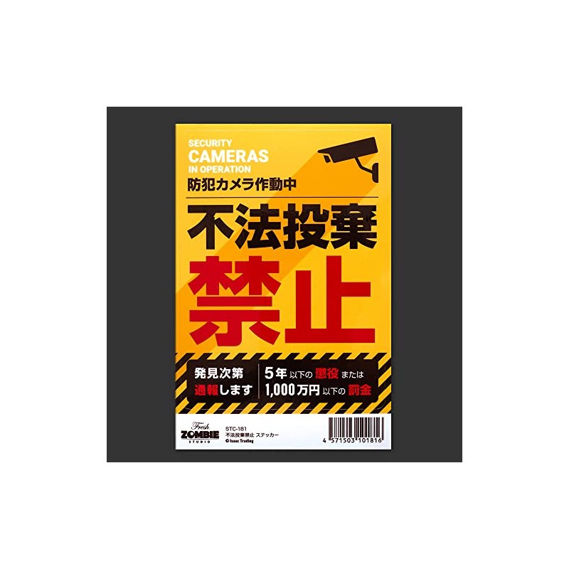 Isaac Trading No Dumping Sticker Sign Sticker Waterproof Weatherproof 94mm