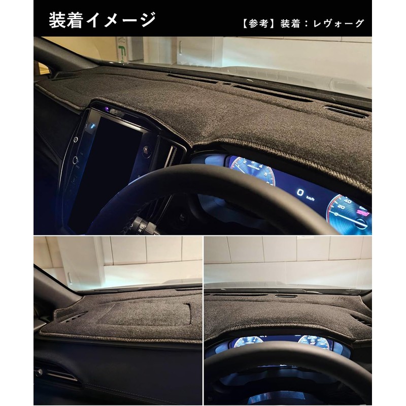 Levorg Sunland Dashboard Mat for Subaru Levorg VN Series