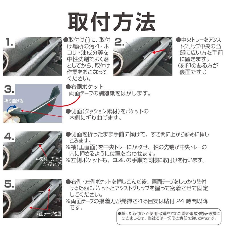Seikou Sangyo (EXEA) Car Specific Equipment Jimny/Jimny Sierra Dedicated Assist