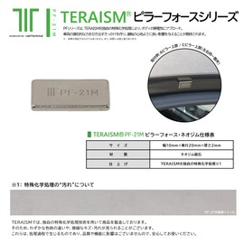 TERAISM PF-21M Pillar Force Neodymium Magnets, 4 Pieces, Car Item, Body, Easy Installation, Comfortable Riding, Support
