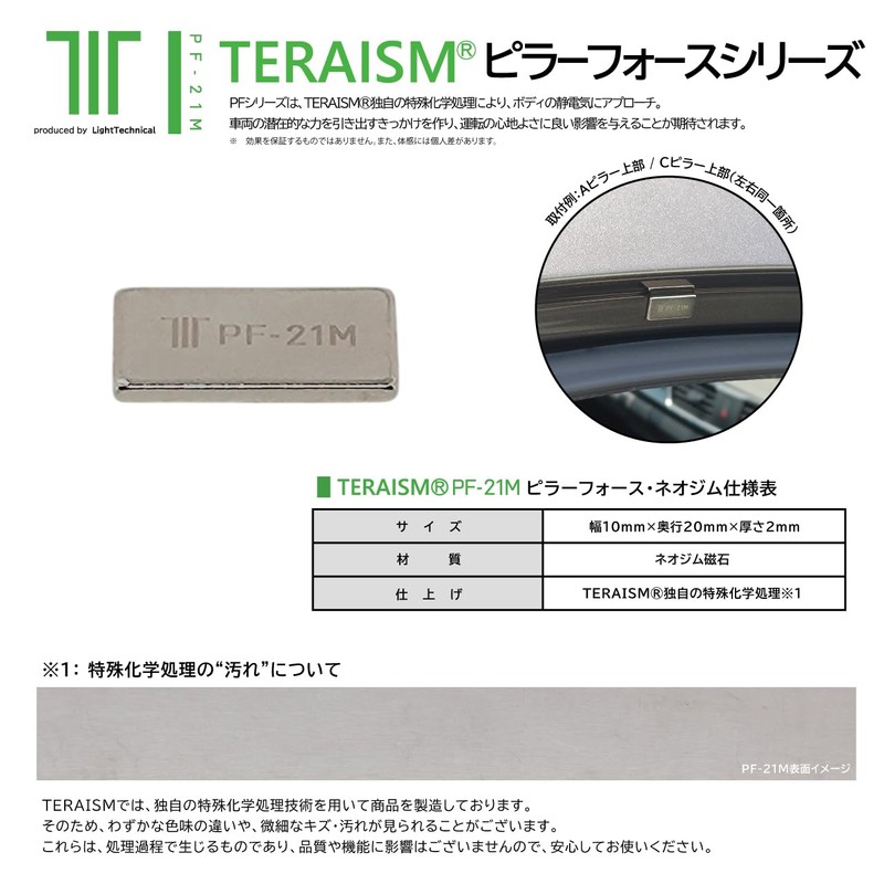 TERAISM PF-21M Pillar Force Neodymium Magnets, 4 Pieces, Car Item,