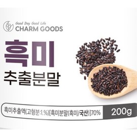 Black Rice Extract Powder 200g KS