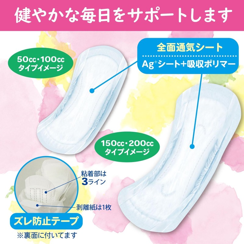 Hakuji Salva 31733 Smooth Care Pad, Plenty of Night, Long