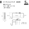 Fukuikinzokukogei F-0850 Partition Hook, Freely Type, Width 0.8 to 2.8