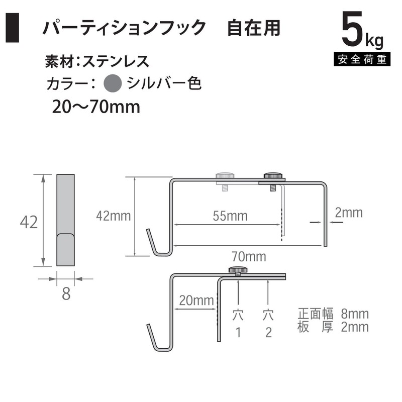 Fukuikinzokukogei F-0850 Partition Hook, Freely Type, Width 0.8 to 2.8
