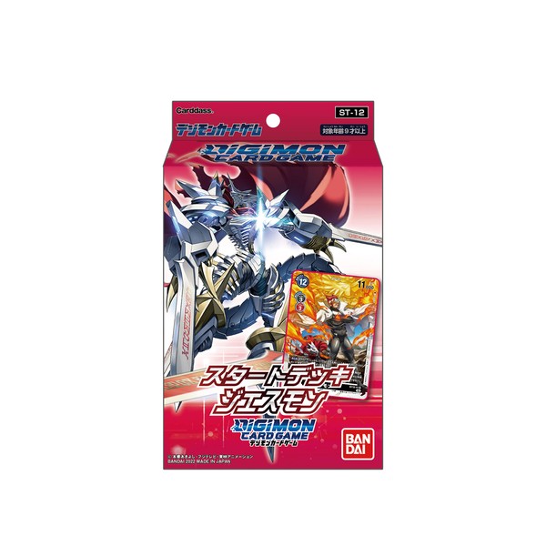 Bandai ST-12 Digimon Card Game Starter Deck