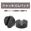 Super Heavy Duty Special Fiber Filled Parts Replacement Jack Up