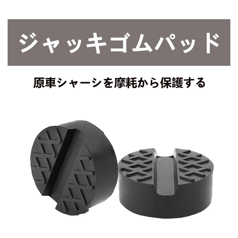 Super Heavy Duty Special Fiber Filled Parts Replacement Jack Up