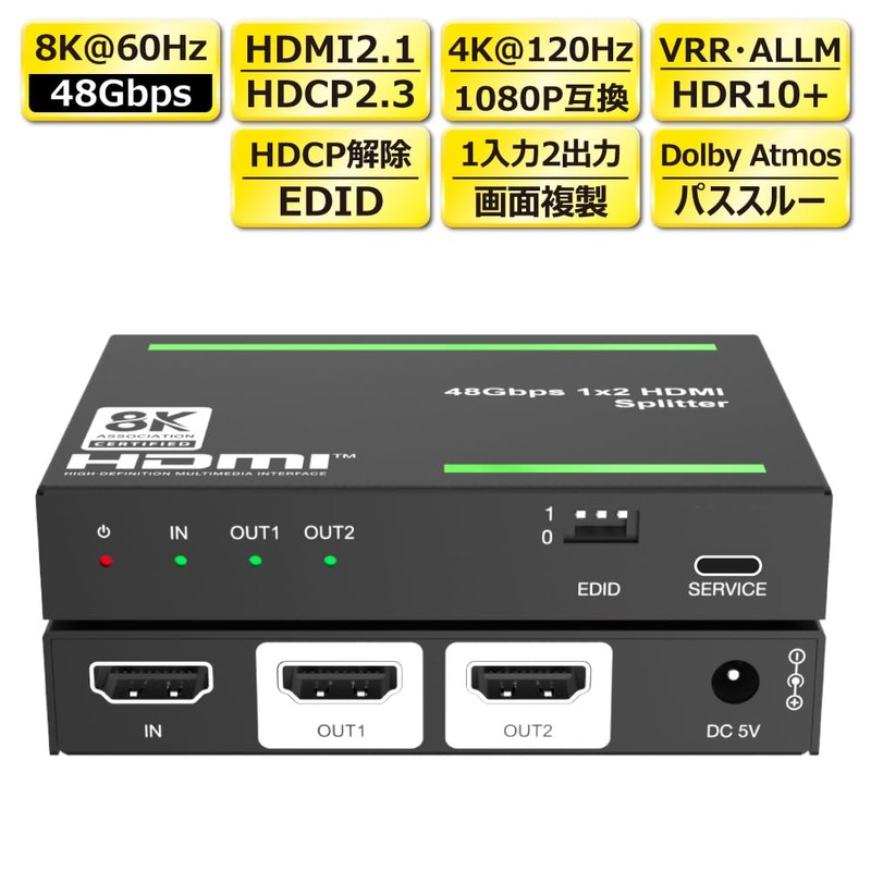 DAIAD HDMI Splitter 8K@60Hz 4K@120Hz VRR Splitter HDCP Release HDR