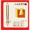 SK11 SRB-38 Router/Trimmer Bit High Ali Cone 0.25 inches (6.4