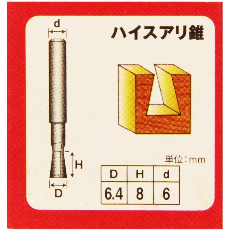 SK11 SRB-38 Router/Trimmer Bit High Ali Cone 0.25 inches (6.4
