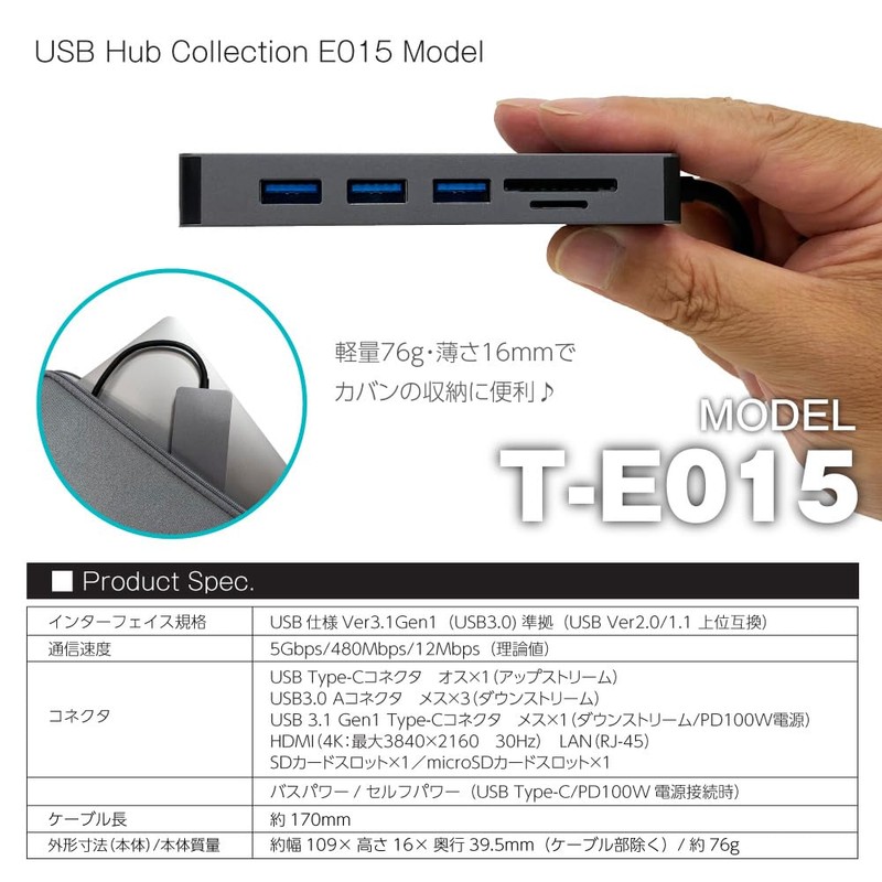 Tama Electronics Industrial USB Hub, USB 3.1 Gen1, Type-C Connection,