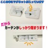 [Window Beauty Magnetic Runner] A Must Have for Curtain Rails!