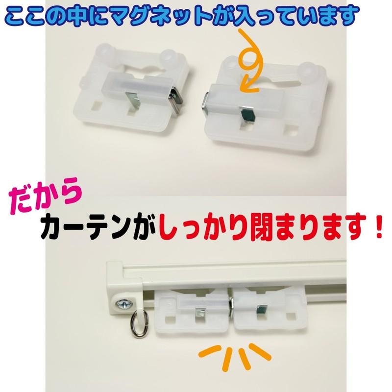 [Window Beauty Magnetic Runner] A Must Have for Curtain Rails!