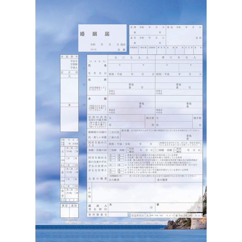 Mont Saint-Michel Original Marriage Registration That Can Be Submitted to