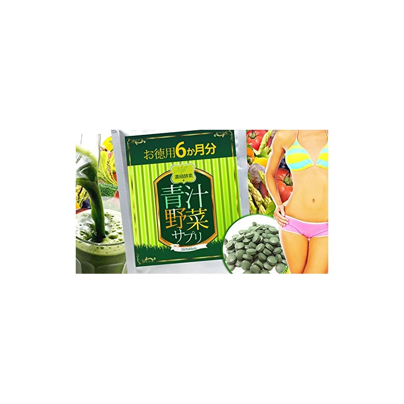 Concentrated Enzyme + Vegetable Supplement, 360 Capsules, Approximately 6 Months