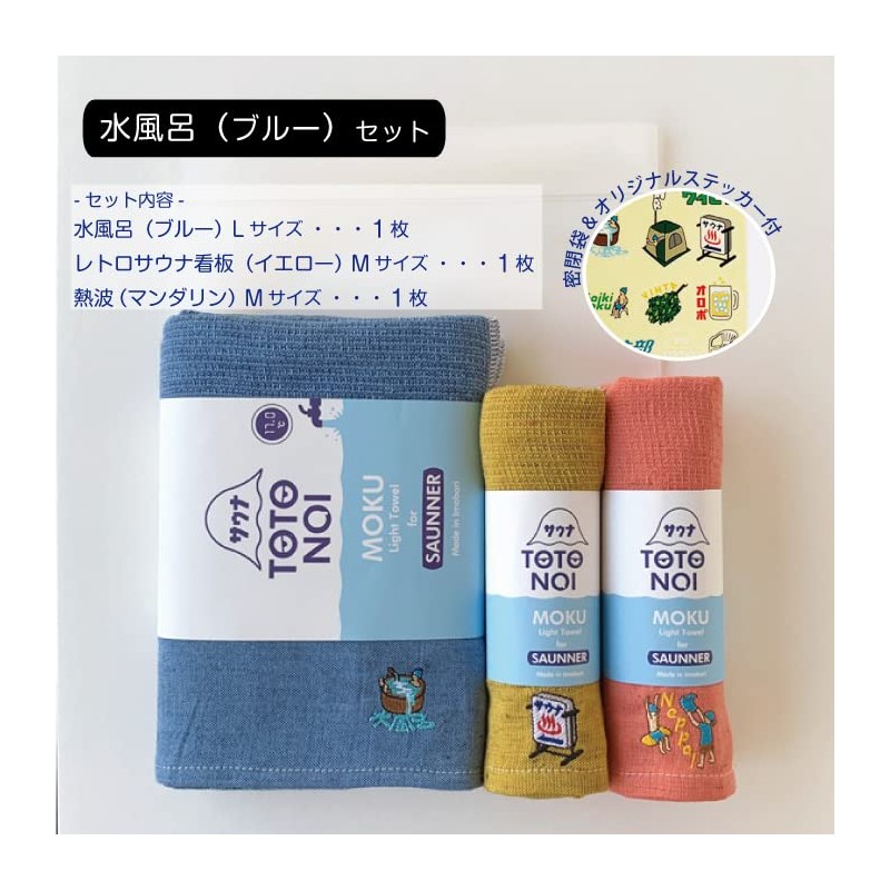 Kontex Sauna MOKU <56979-90> L 1 Sheet and M 2
