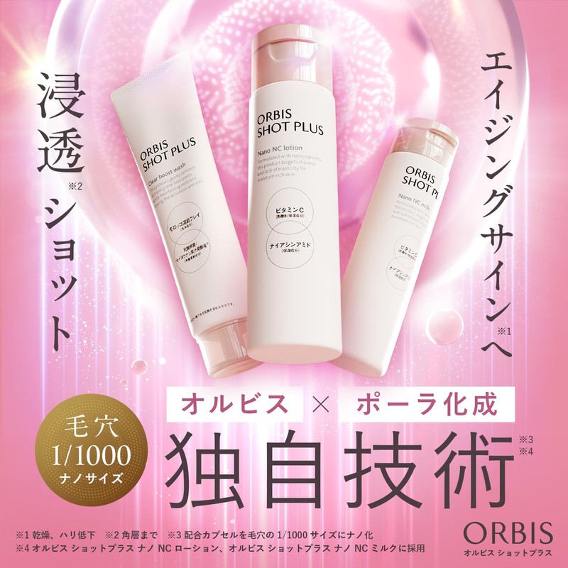 Orbis Shot Plus Facial Emulsion Bottle, 2.8 fl oz (80