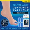 SIDAS Foot Protector Gel Toe Wraps x 4 11051101 Blue