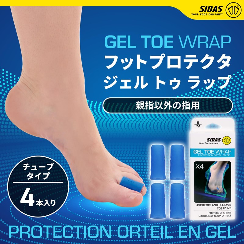 SIDAS Foot Protector Gel Toe Wraps x 4 11051101 Blue