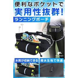 fogman Waist Pouch, Running Pouch, Water Bottle, Water Bottle, Storage, Jogging, Travel, Waterproof, Black