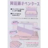 Kamio Japan 047944 Kirby Starry Dream Double-Sided Opening Pencil Case,