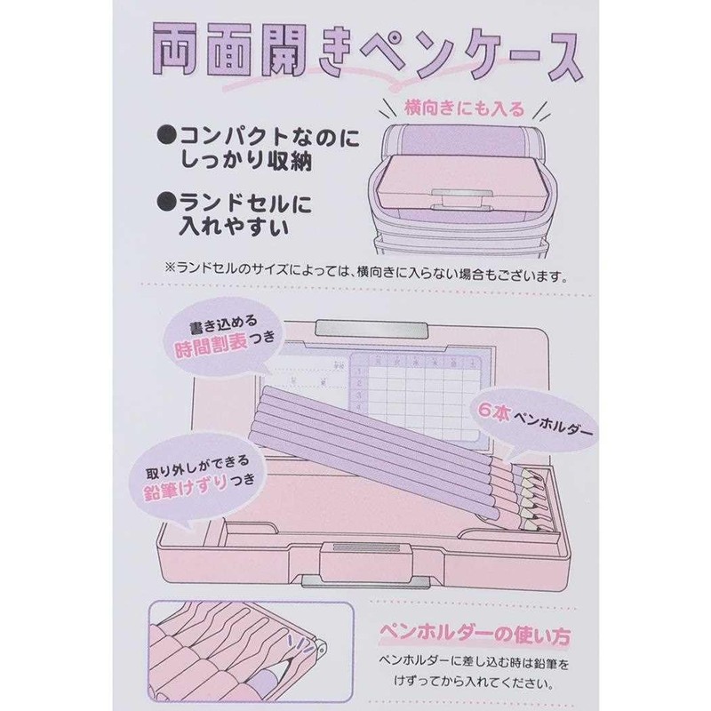 Kamio Japan 047944 Kirby Starry Dream Double-Sided Opening Pencil Case,