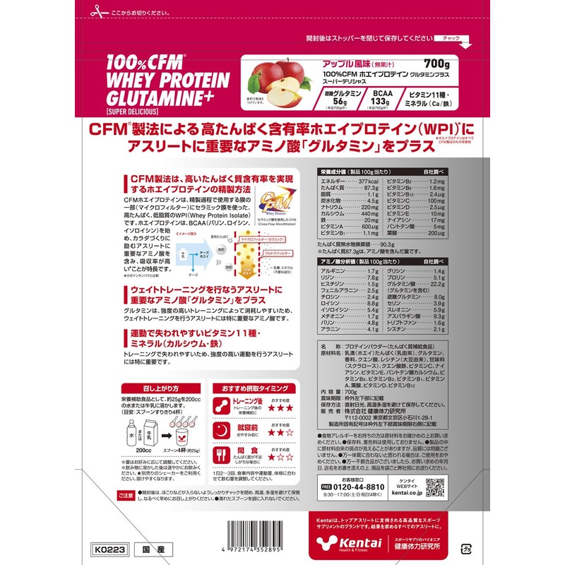 Kentai 100% CFM Whey Protein Glutamine + Apple Flavor, 24.7
