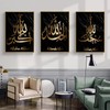 HMDKHI Islamic Wall Picture Set, Islam Canvas Picture, Arabic Calligraphy