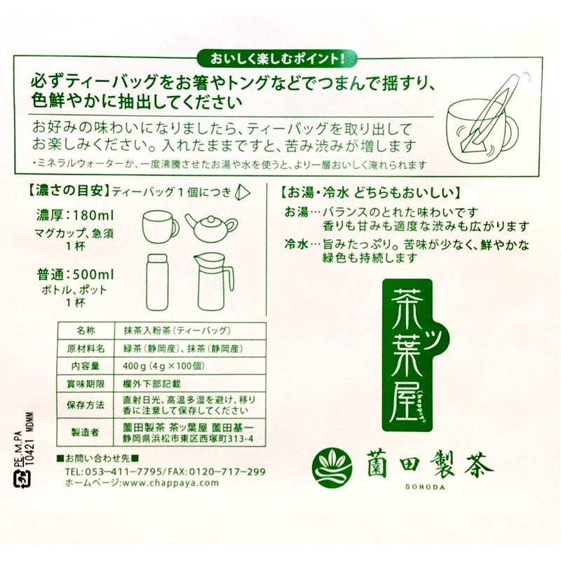 Sonoda Seicha Green Tea Bag with Green Tea Bags Made