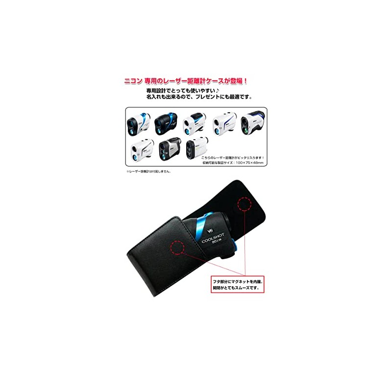 AWESOME LKS-NI06 Laser Distance Meter Case for Nikon COOLSHOT 80i