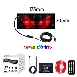 Devil Eye Light for Car LED Matrix Large Programmable Flexible LED Display Screen, High Brightness, High Pixel, with App and Remote Control, Ideal for Car Window, Advertising, Music Festival 1PC 17.3