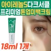Irenol Dark Circle Cream S Tone-up Whitening Makeup Base Pigmentation Cover Care Wrinkle Whitening Cosmetics Basics / 아이레놀 다크서클 크림 S 톤업 미백 메이크업 베이스 색소침착 커버 케어 주름 화이트닝 화장품 기초 팔자