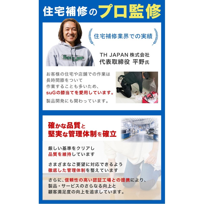 Knee Pads for All Occasions, For Work [Knee Pads Supervised