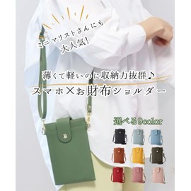 Four Leaf Smartphone Pouch, Women's, Cross-body Portable, Smartphone Shoulder Bag, Vertical, Lightweight, Leather, Wallet, Coin Purse, One-Piece, Pochette Sacoche, red