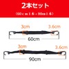 ganbalzo LRS-01 Cargo Elastic Cord Set of 2 Bicycle Bike