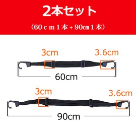 ganbalzo LRS-01 Cargo Elastic Cord Set of 2 Bicycle Bike Carry Cart Cargo Fixing Black 23.6 x 35.4 inches (60 cm + 90 cm)