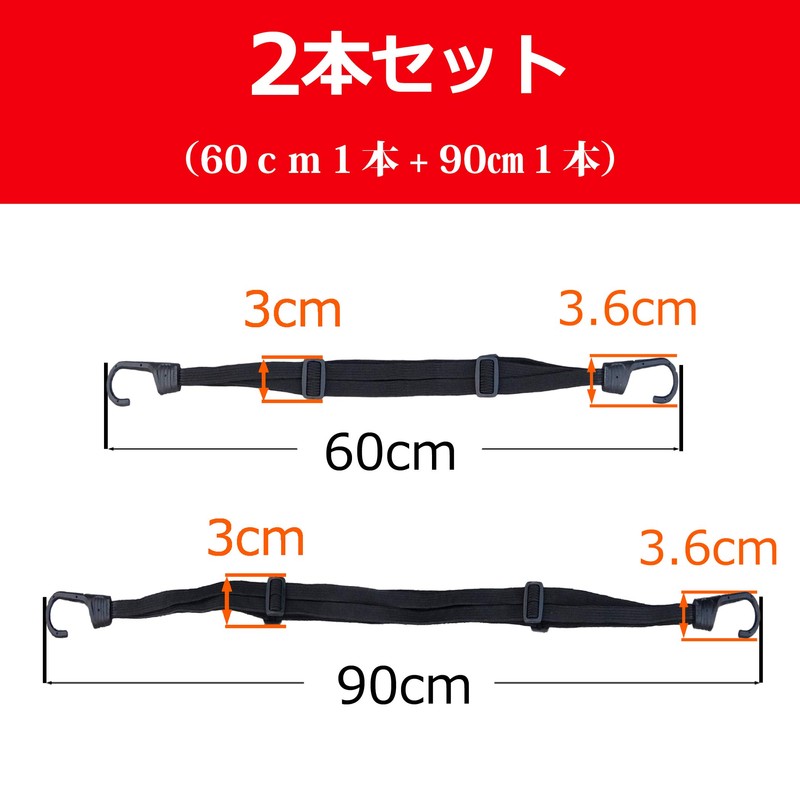 ganbalzo LRS-01 Cargo Elastic Cord Set of 2 Bicycle Bike